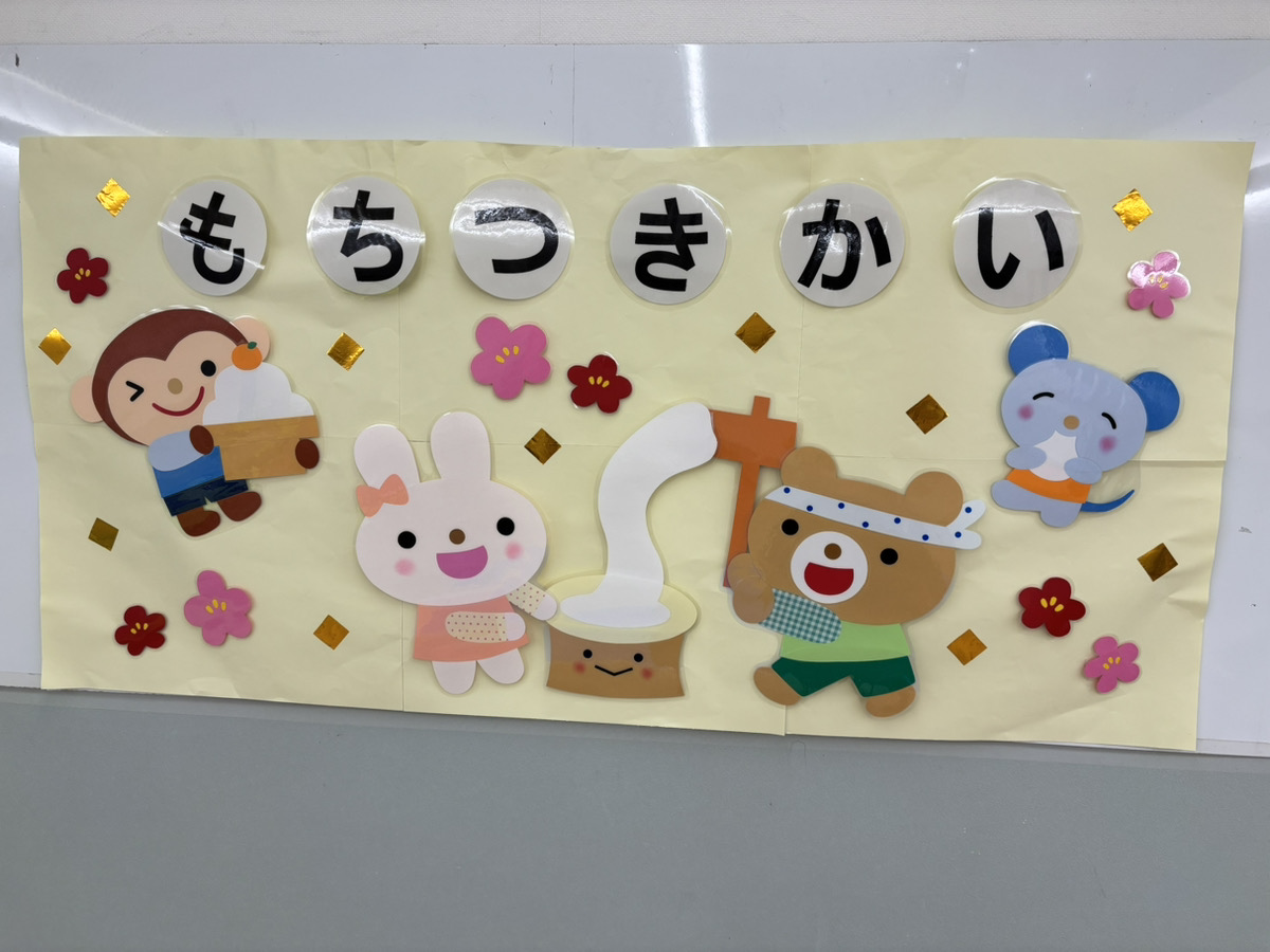 もちつき会壁面 もちつき会壁面