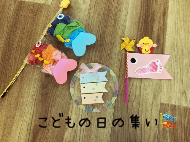 こどもの日の集いがありました🎏  各クラス違う技法で製作したこいのぼりの紹介を代表のお友だちと先生がしてくれました😊とても可愛くて素敵なこいのぼりが完成していましたよ！  その後は絵本を見たり、スズランテープのカーテンを潜って大きなこいのぼりに鱗を貼りに行ったりしました🥰💕  みんなでとても楽しい時間を過ごすことができましたよ🎵  神戸オリーブのお友だちが健やかに育ちますように🩷  #神戸オリーブ保育園 #小規模保育園#オリーブグループ #神戸市中央区  #保育園 #こどもの日