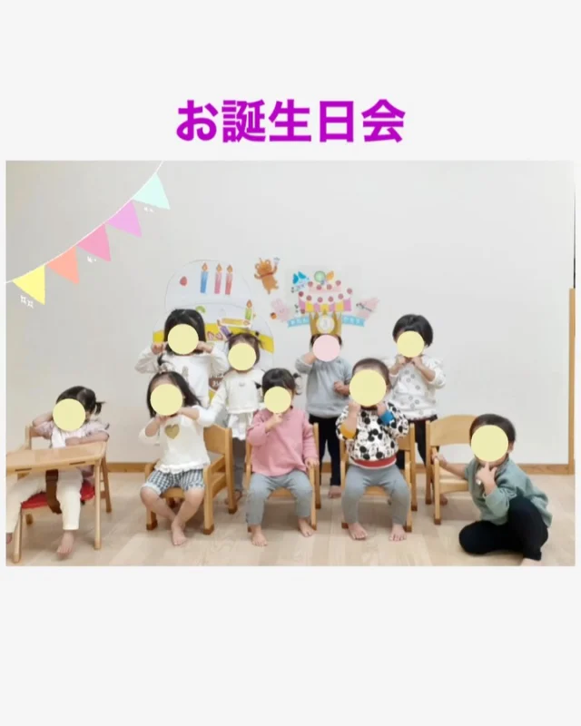 『happy birthday』の歌を歌ったり、お友だちに質問をしたりしてお誕生日会を楽しみました🎂
11月には交通安全についてもお話をしましたよ🚥
#元町オリーブ保育園　#オリーブグループ
#神戸市中央区　#企業主導型保育園
#0歳児　#1歳児　#2歳児
#お誕生日会
#11月生まれ　#1月生まれ　#2月生まれ　#3月生まれ