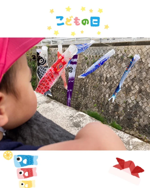 鯉のぼりを使って遊んだり、みんなで歌を歌ったりしてこどもの日の集いを楽しみました🎏
先週は、宇治川公園へ鯉のぼりを見にお散歩にも行ってきましたよ✨  #神戸市中央区#神戸市#元町
#保育園#企業主導型保育園　
#1歳児　#2歳児#県庁前#子ども
#保育#給食#食育
#こどもの日　#こどもの日の集い
#園児募集中